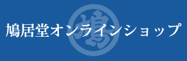 �������I�����C���V���b�v