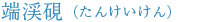 �[�k���i���񂯂�����j