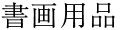 ����p�i