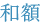 �a�z